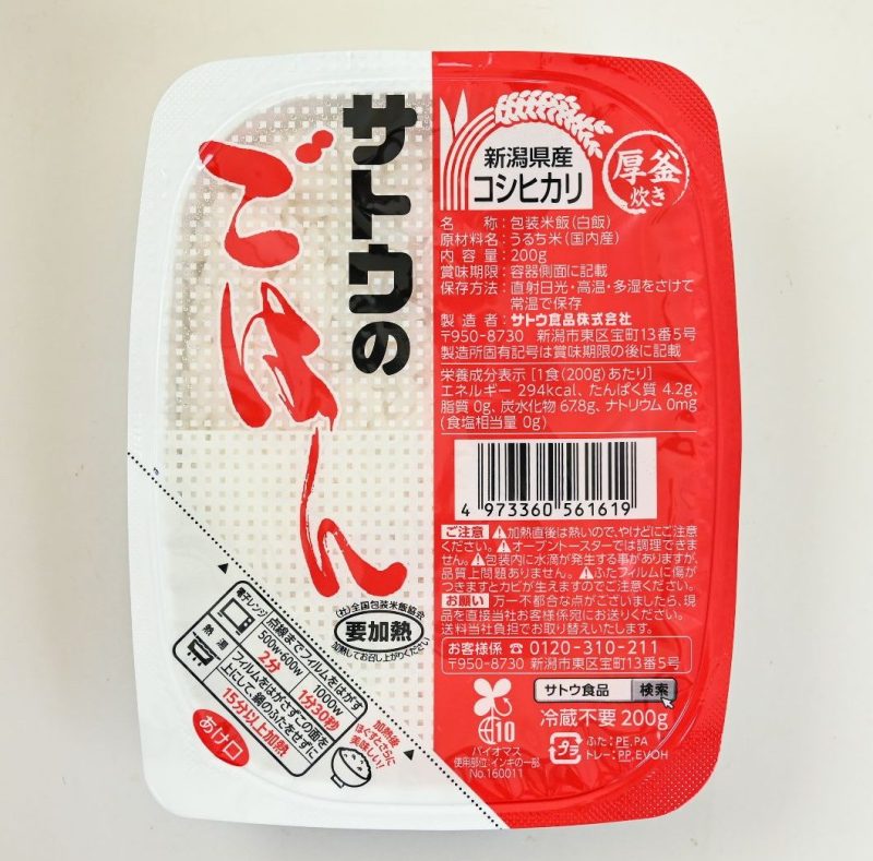 1位　サトウ食品『サトウのごはん 新潟県産コシヒカリ』200g　155円