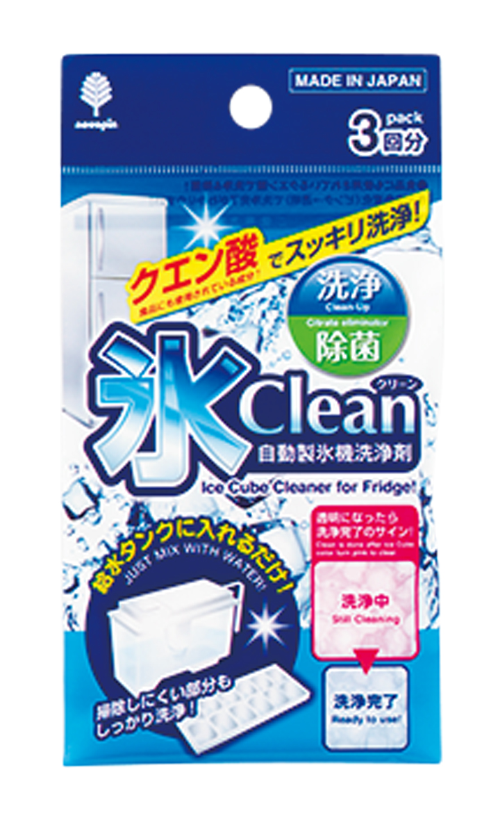 氷Clean