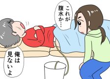 倉田真由美さん「すい臓がんの夫と余命宣告後の日常」Vol.2「3リットルの腹水と温かい天ぷらそば」