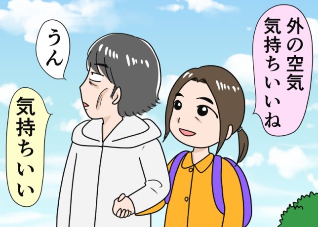 倉田真由美さんと夫が手を繋いで歩いているイラスト