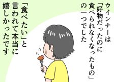 倉田真由美さん「すい臓がんの夫と余命宣告後の日常」Vol.8「夫にかけた最期の言葉」