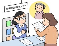 介護が始まりそう…そんな時に頼りにしたい【地域包括支援センター】相談前に確認すべき5つのこと「委託運営の場合は経営母体はどこかチェックする」