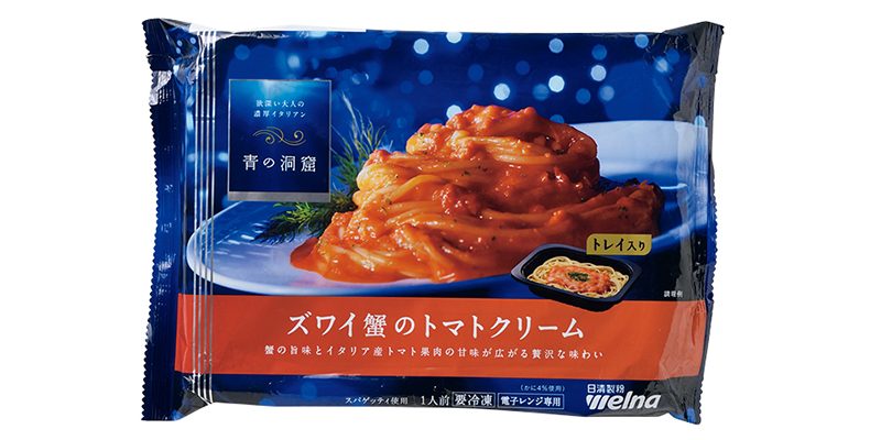 2位　日清製粉ウェルナ『青の洞窟　ズワイ蟹のトマトクリーム』