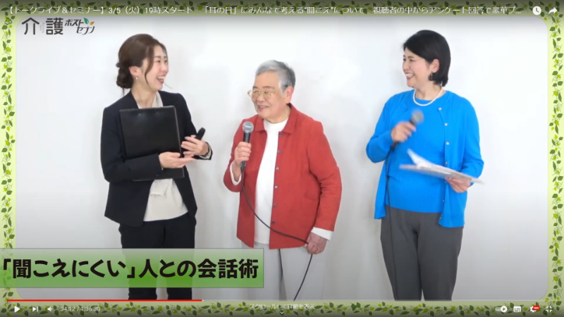 おばあちゃん、田中さん、関さん