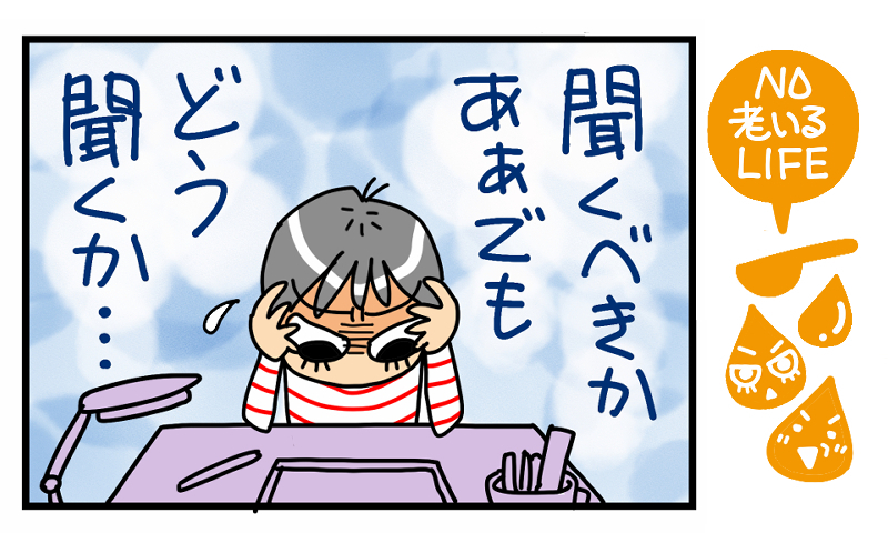 「母を想う娘のガビーン!な心境」NO老いるLIFE~母と娘のほんわか口福日誌~第20話 (1/1)| 介護ポストセブン