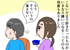 倉田真由美さん「すい臓がんの夫と余命宣告後の日常」Vol.18「闘病中の夫が好んだソーダ味のアイス」