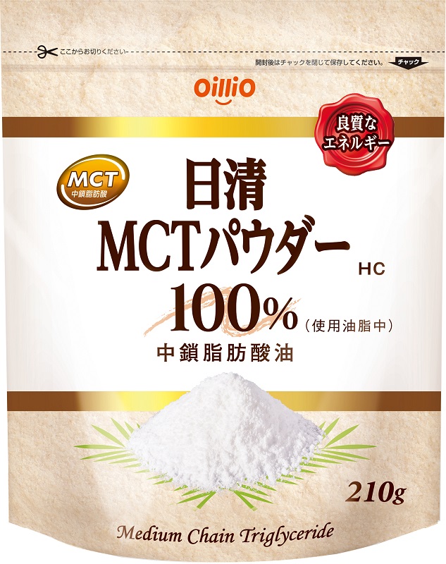 『日清MCTパウダーHC（210g）』2536円★／ 日清オイリオ