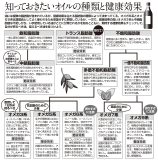 MCTオイル アマニ油…良質なオイルは健康に欠かせない｜知っておきたいオイルの種類と健康効果一覧