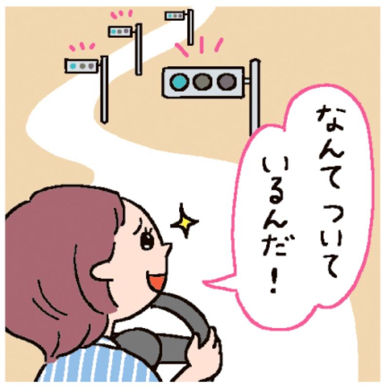 信号がすべて青で喜ぶ女性のイラスト