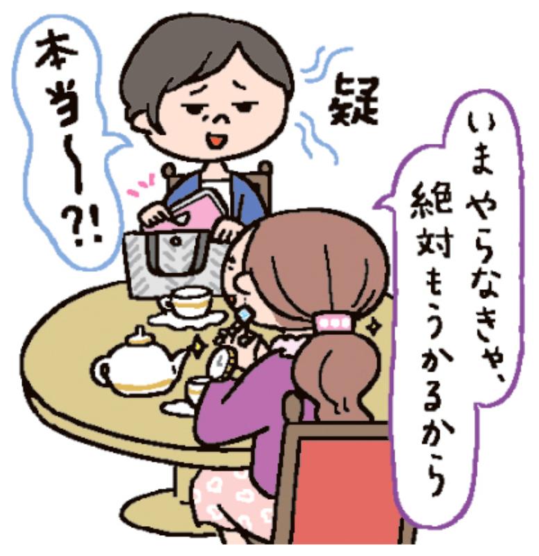 お茶をしながら投資に誘う女性と疑いながらも財布を出す女性のイラスト