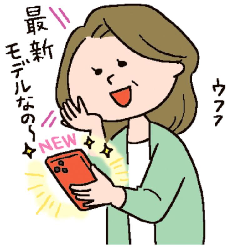 スマホの最新機種を手に笑顔の女性のイラスト