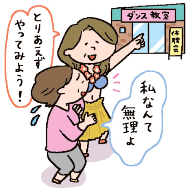 フラダンスの体験会に誘う女性と誘われる女性のイラスト