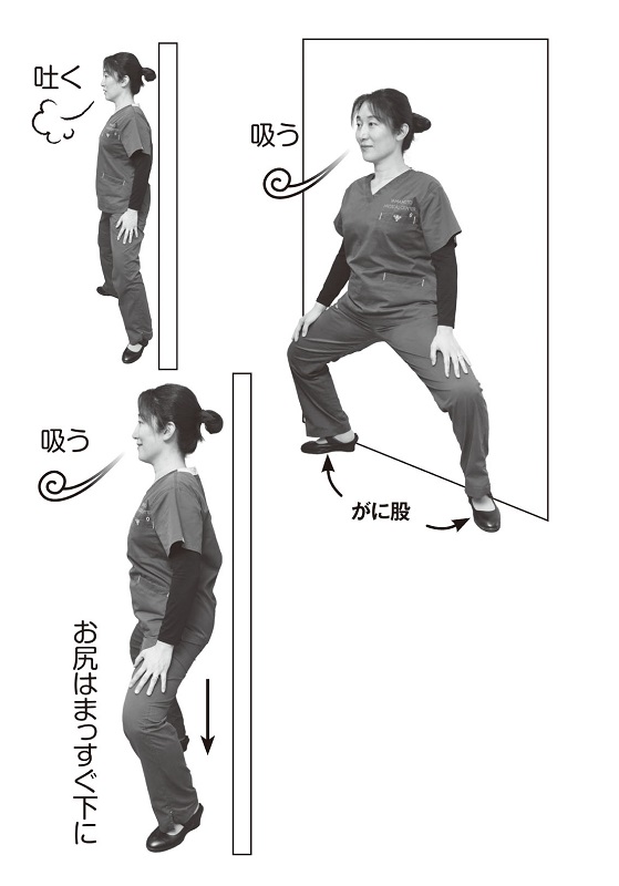 「深呼吸スクワット」