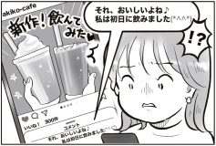 「いいね！しただけなのに訴えられる？」「友人のマウント発言」SNSのモヤッとする実例8選に専門家がアドバイス