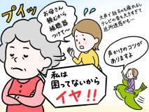 80代の母が補聴器を拒否する！実例に学ぶ声かけのコツ「孫の意見なら聞くケースも」【専門家が教える難聴対策Vol.3】