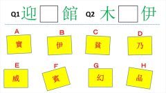 週刊脳トレ｜「みいら」を漢字で書けますか？30秒で難解漢字に挑戦！