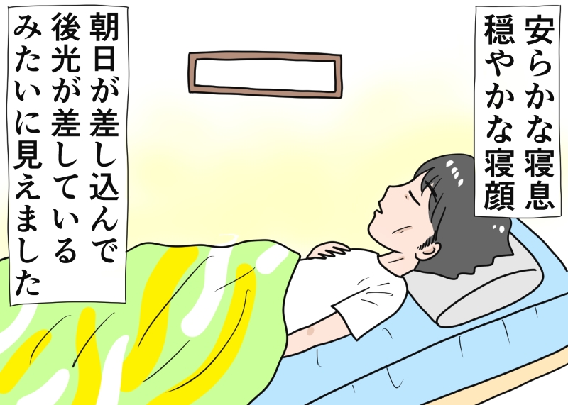 夫の横顔が天使みたいに見えた