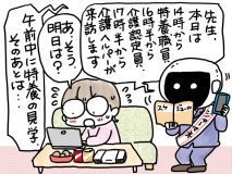 兄がボケました～若年性認知症の家族との暮らし【第260回　面談ラッシュ！】