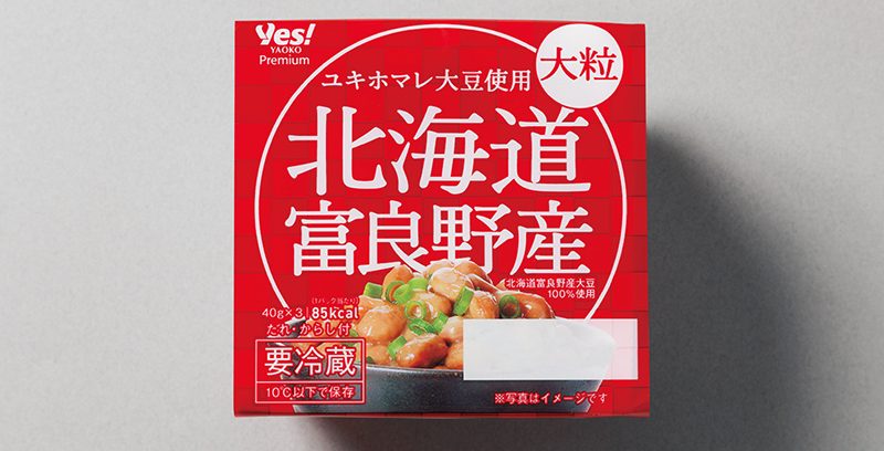 ヤオコー『yes! YAOKO Premium　北海道富良野産 大粒』