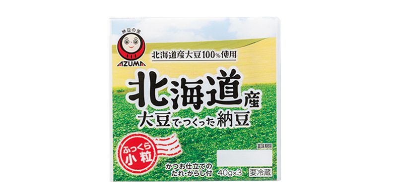 あづま食品『北海道産大豆でつくった納豆』