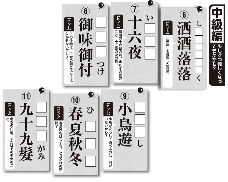 頭を柔らかくしないと読めない漢字も