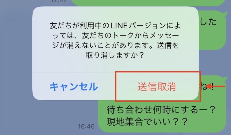 メッセージの復元はできないので注意