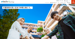 東京都が外国人介護人材確保の事業開始　海外向けサイトは11か国語に対応