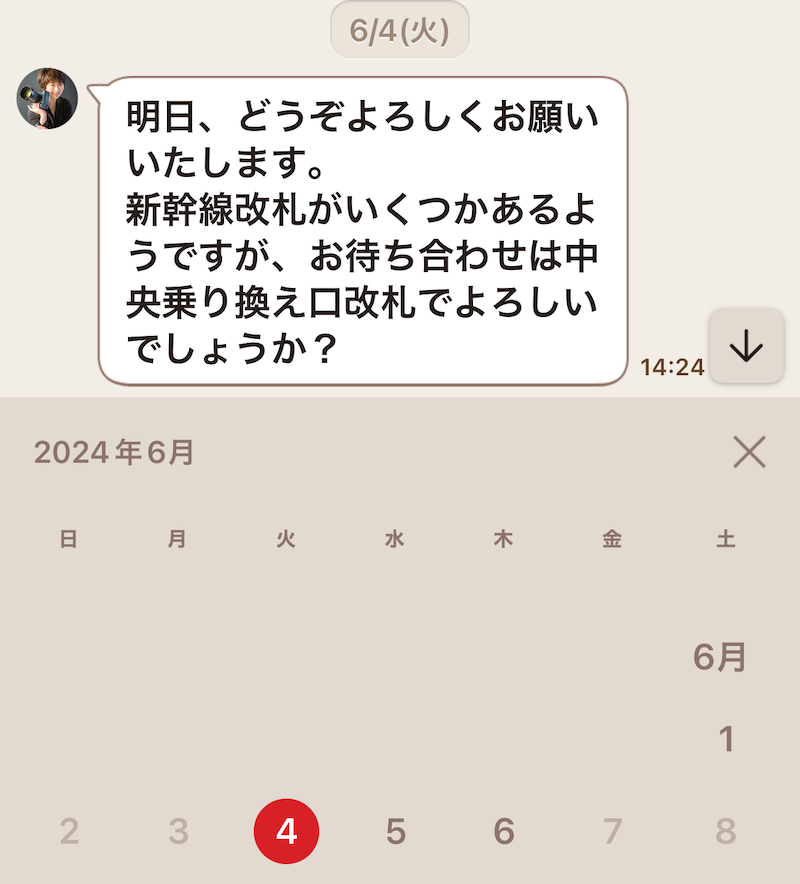 カレンダーボタンをタップして日付を指定するだけで過去のトークに移動できる