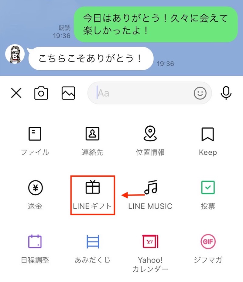 「LINEギフト」をタップ