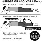 腰を反らせると痛む腰痛で疑われる症状＜腰部脊柱管狭窄症＞おすすめの運動法「お尻キック」を医師が指導