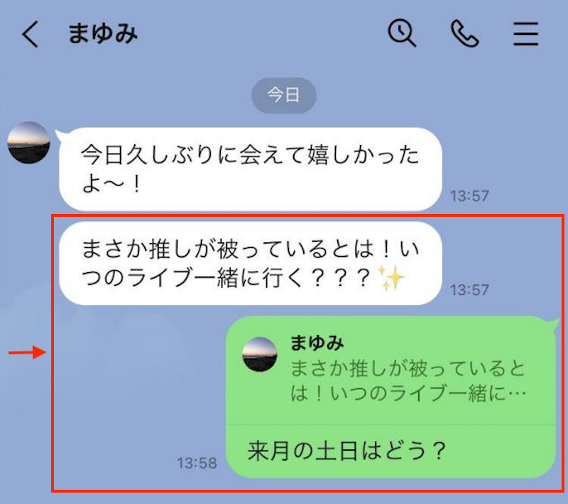 返信したいメッセージを長押しした後、メニューから「リプライ」を選択しよう