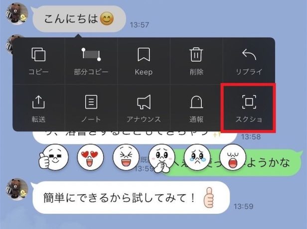 今すぐやりたい「3つの安心設定」｜既読をつけずにメッセージを読むなど便利技10選も大公開！