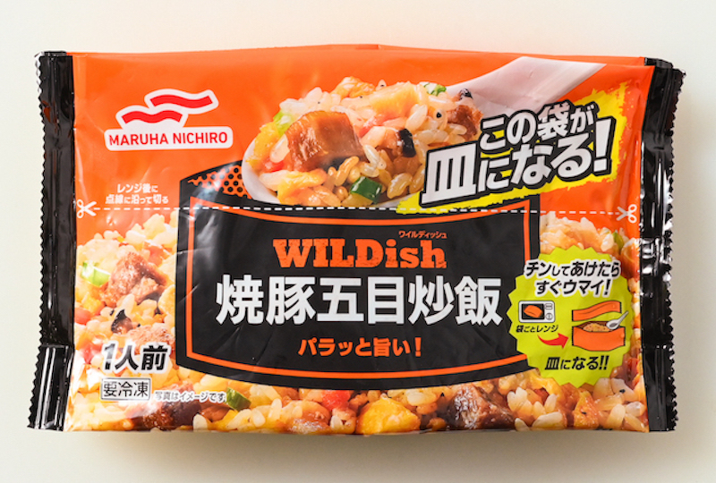 『WILDishパラッと旨い！　焼豚五目炒飯』（マルハニチロ）