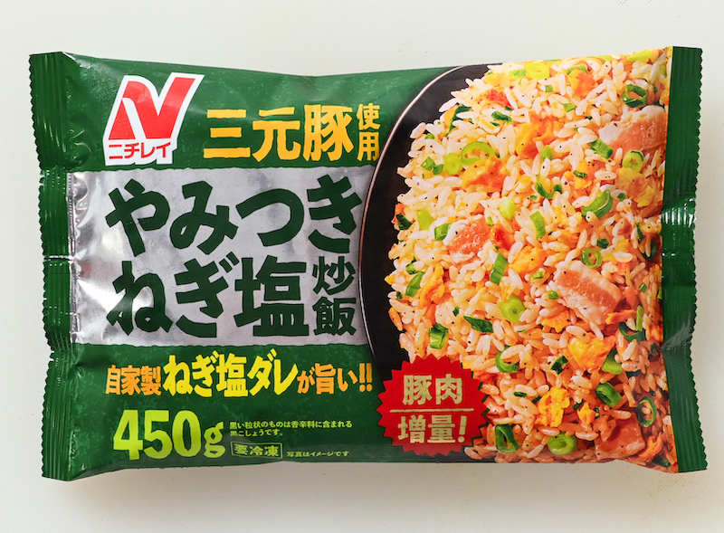 さっぱりしつつ濃厚な味わいが炒飯界に新風を吹き込む！『やみつきねぎ塩炒飯』（ニチレイフーズ）