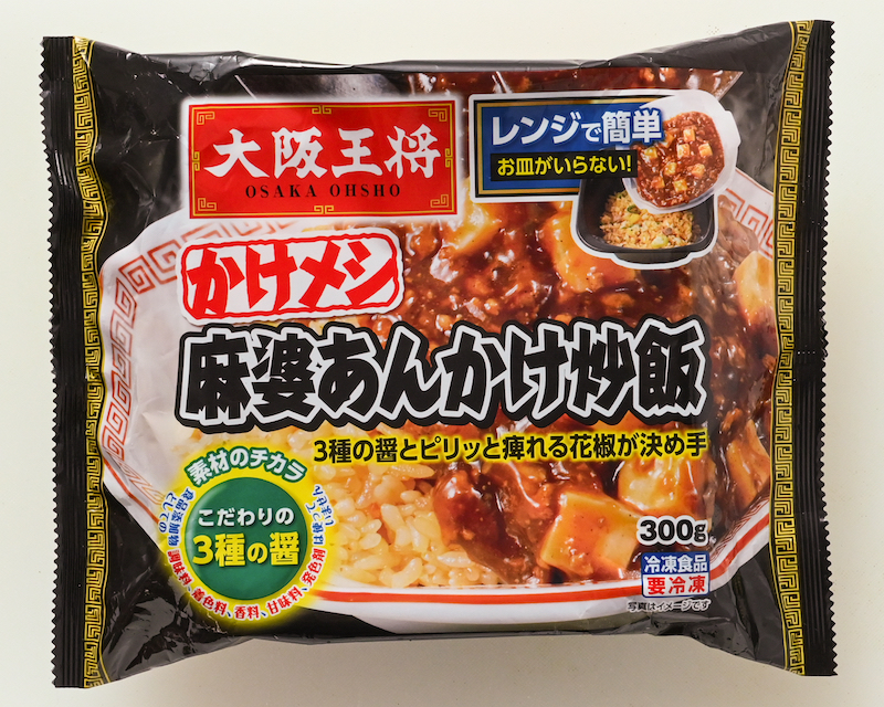 『大阪王将かけメシ　麻婆あんかけ炒飯 』（イートアンドホールディングス）