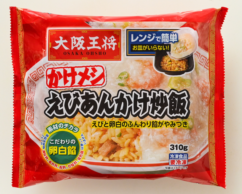 『大阪王将かけメシ　えびあんかけ炒飯』（イートアンドホールディングス）