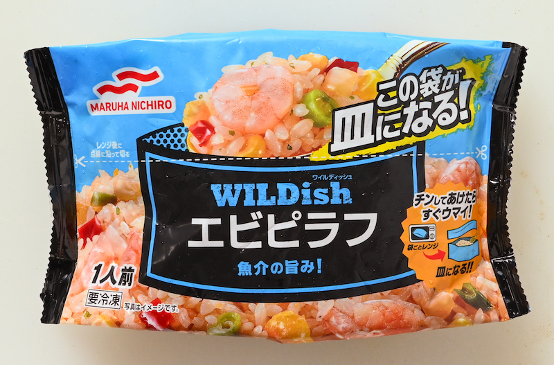 えびの極上食感に注目！わかりやすいおいしさ。『WILDish魚介の旨み！　エビピラフ』（マルハニチロ）