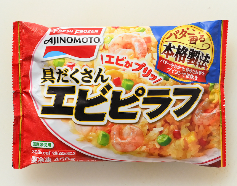 『エビがプリッ　具だくさんエビピラフ』（味の素冷凍食品）