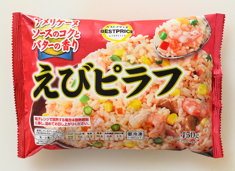 この価格で大健闘！PBを超えた味との声も。『アメリケーヌソースのコクとバターの香り　えびピラフ』（トップバリュ ベストプライス）