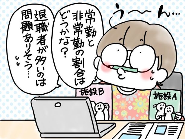 兄がボケました～若年性認知症の家族との暮らし【第261回　特養探し】