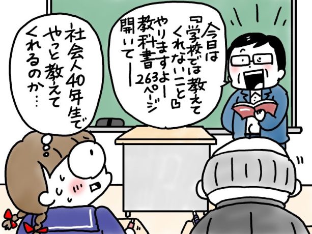 兄がボケました～若年性認知症の家族との暮らし【第263回　学校では教えてくれないこと】