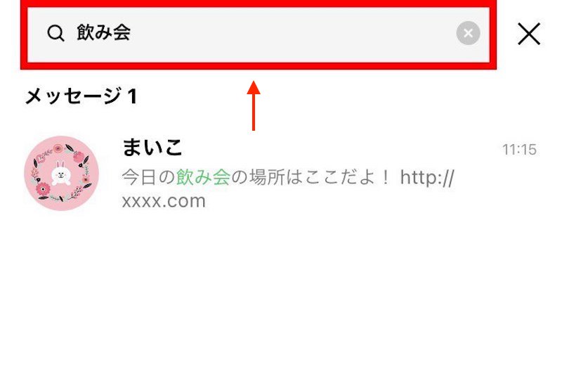 検索したいキーワードを入れると、一覧が表示。誰がコメントしたかもわかるから便利