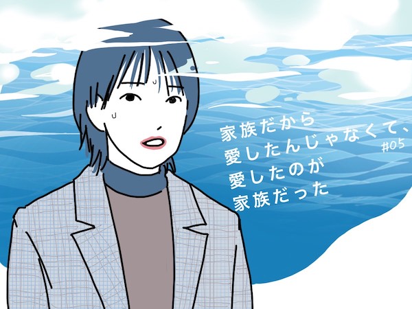 大丈夫」という言葉に、七実はずっと縛られていたのだろうか。5話イメージイラスト／まつもとりえこ