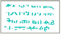 週刊脳トレ｜切り離された文字を集めて解読しましょう「カット熟語」