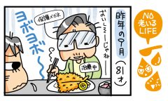 NO老いスライダー