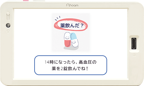 メッセージ付き写真共有機能は日々のちょっとした連絡に最適！