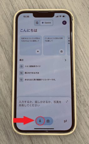 音声入力