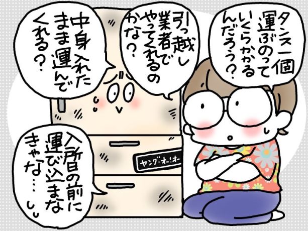 兄がボケました～若年性認知症の家族との暮らし【第266回　入所の日取りが決まりました！】