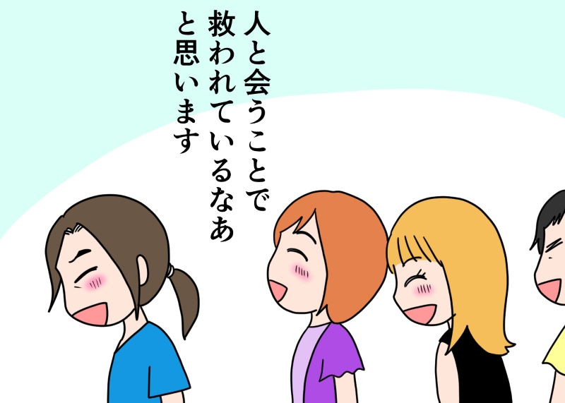 女友達と笑い合った日のこと