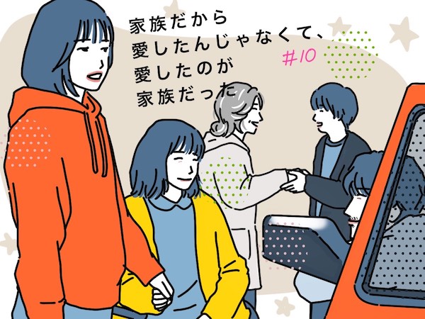 七実は、亡き父・耕助の愛車「ボルちゃん」を印税で取り戻した。10話（最終話イメージイラスト／まつもとりえこ）